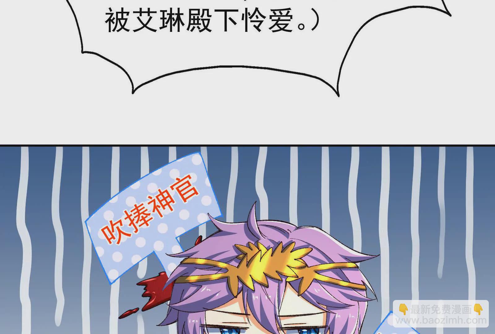 古神遊戲 - 第106話可怕！這神殿沒法待了(2/4) - 1